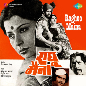 Duniya Majha Diwani Ashi Mee Naar Sundar