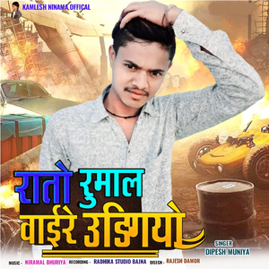 Rato Rumal Vayre Udi Gyo