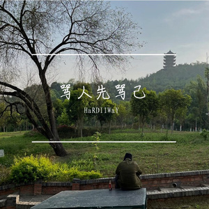 我不晓得