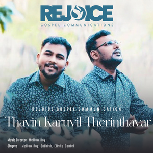 Thayin Karuvil Therinthavar