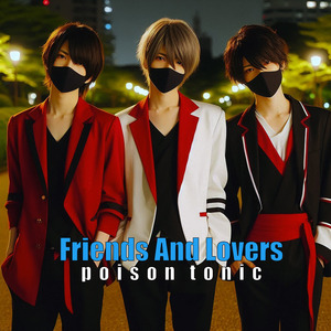 友として愛してるよ