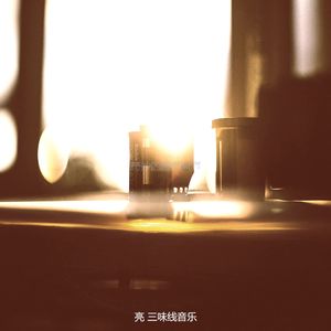 抚慰的放松回忆