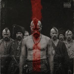 Козаки Йдуть