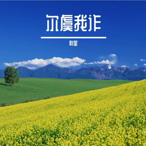 人情世故