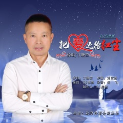 愿有人懂你背后的苦 (DJ伟然版)