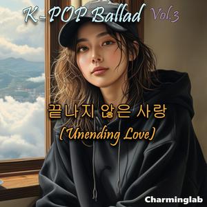 너의 흔적 (Traces of You)