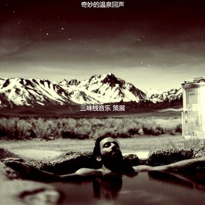 微妙的按摩心情