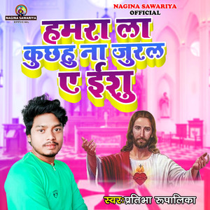 Hamra La Kuchahu Na Jural A Ishu