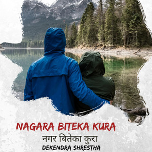 Nagara Biteka Kura