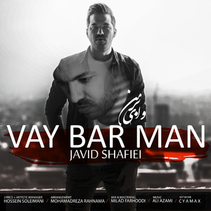 Vay Bar Man