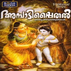 Kannanamunniye Kanumarakanam