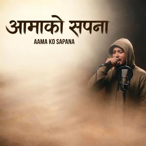Aama ko Sapana