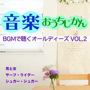 悲しみは星影と共に (Cover)