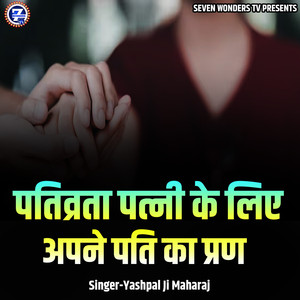 Pativrata Patni Ke Liye Apne Pati Ka Pran (Live)