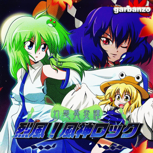 アイキャッチ Aパート