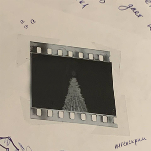 Счастливым