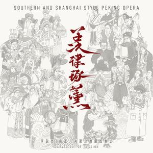 未央议兵·汉刘邦咸阳为皇上