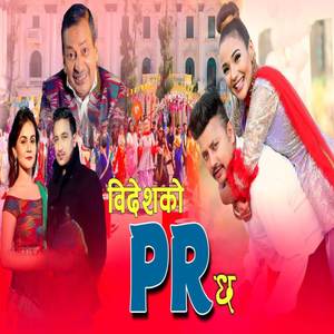 Bidesh Ko PR Chha