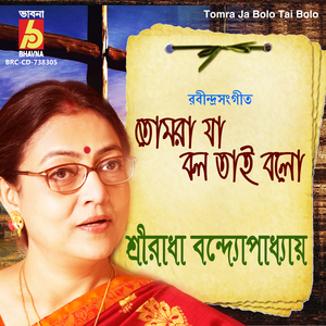 Tomra Ja Bolo Tai Bolo