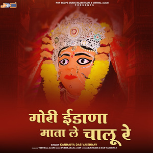 Mhane Darshan Deta Jaajo Ji Idana Rani