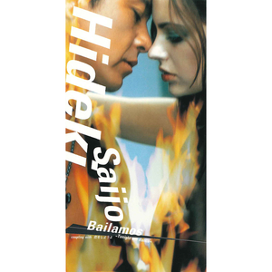 恋をしようよ (INSTRUMENTAL)