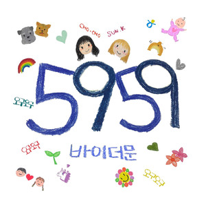 5959 (오구오구)