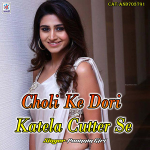 Choli Ke Dori Katela Cutter Se