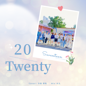 20（Cover SEVENTEEN）