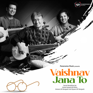 Vaishnav Jana To (Instrumental Version)