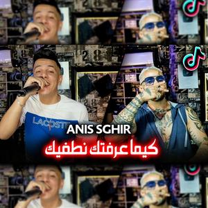 Cheb Anis Sghir - Kima 3raftek Ntafik