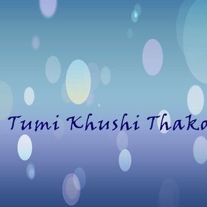 Tumi Ekla Ghore Boshe Boshe