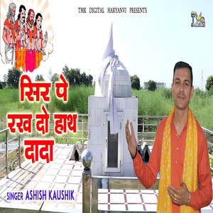 Sir Pe Rakh Do Hath Dada