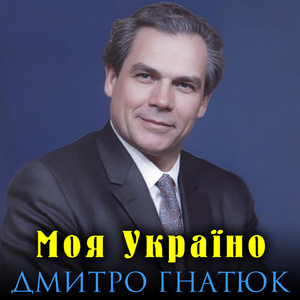 Осіннє золото