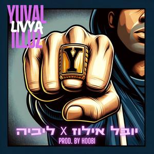 Y (feat. ליביה)