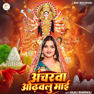 Ancharwa Odhawlu Maai