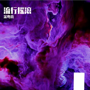 破茧