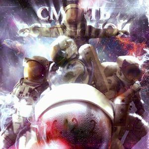 Смерть вселенной