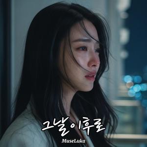 도대체 네가 뭔데 (Indie)
