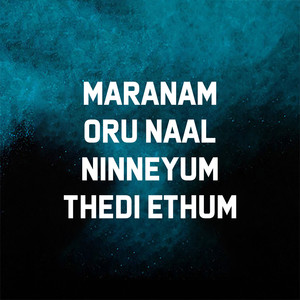 Dhorre Yayyi Paadunnu