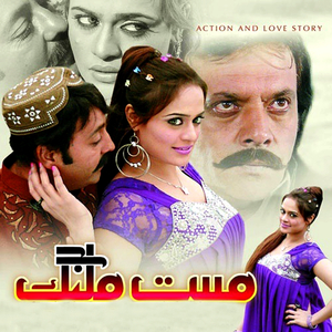 Jiney Da Sro Gulo (New)