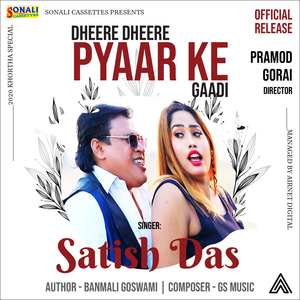 Dheere Dheere Pyaar Ke Gaadi (Khortha Special)