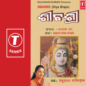 Sahe Aatha Belapatra