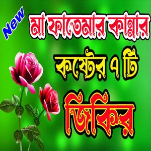 সবার পছন্দের সেরা ৭টি দুরুদ শরীফ শুনুন