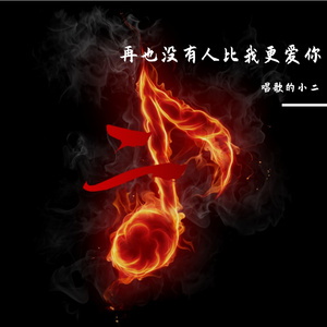 我的作品1 (1)（翻自 黄恺）