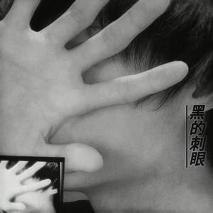再怎么