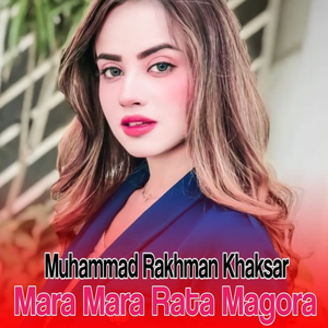 Ma Khapal Nagari Za Lewani Yama Da kili