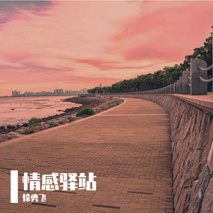 你没做我的新娘-整曲