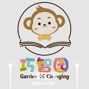 巧智园之歌