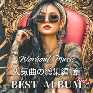 命ノ音デ撃チ抜ケ