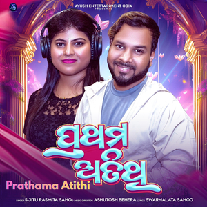 Prathama Atithi